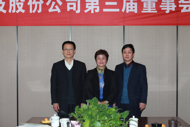 5-十一科技第三屆監(jiān)事陳月芳、萬(wàn)峰、孫忠親切合影.jpg