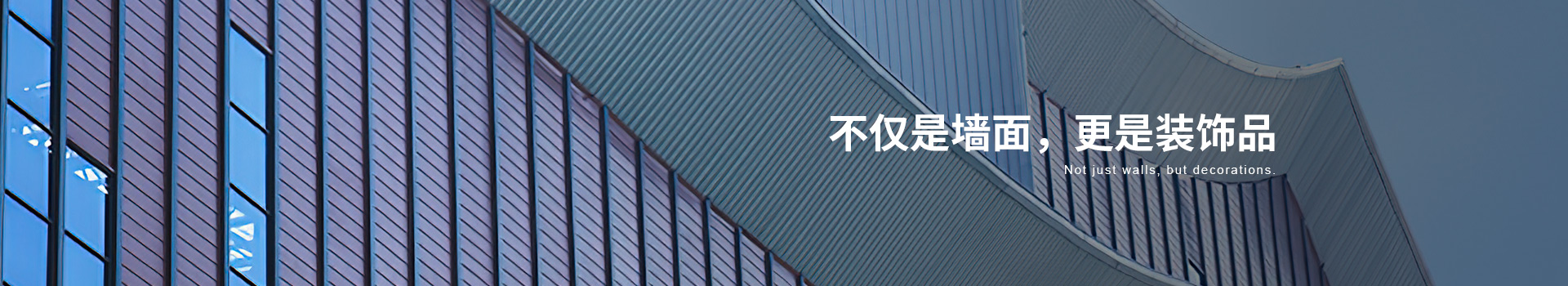 墻面系統