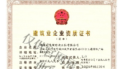 【喜報】熱烈祝賀鄭州蔚藍鋼結構工程有限公司資質升級成功！
